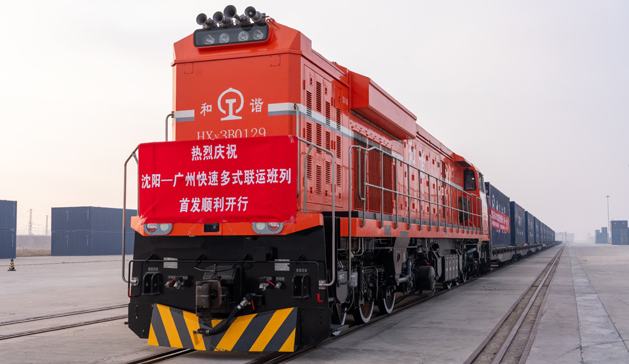 辽宁首趟铁路快捷物流示范班列成功开行